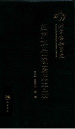 北京协和医院妇产科住院医师手册