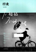 不极致不叫人生