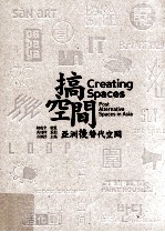 搞空间 亚洲后替代空间