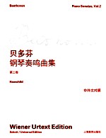 贝多芬钢琴奏鸣曲集 第2卷 中外文对照