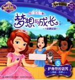 护身符的诅咒