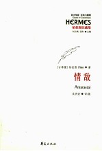 情敌