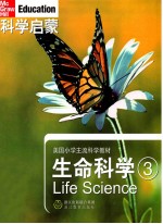 科学启蒙 生命科学3