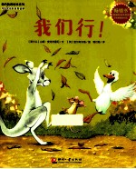 我们行!