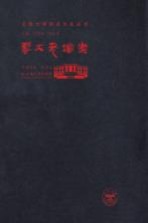 云大老档案