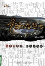 易经的智慧 5 从决所当决到处丰之道