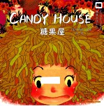 嘉盛英语想象力系列任务绘本 糖果屋 Candy House