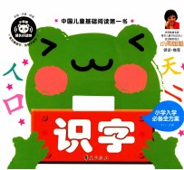 识字