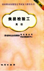 商品营业员 高级
