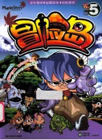 冒险岛 5