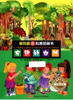 有趣的自然