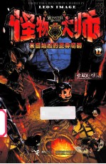 来自地底的至尊魔器