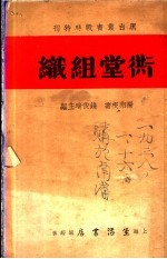 弄堂组织