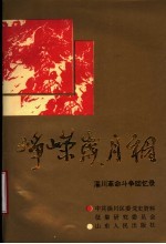 峥嵘岁月稠