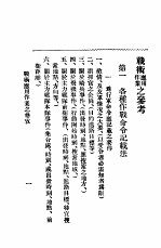 战术应用作业参政