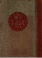 少年毛泽东 1893-1905