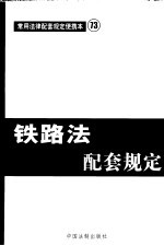 社会保障法配套规定