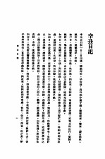辛丑日记
