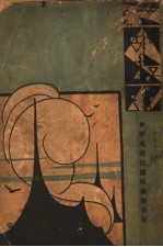 三湖游记