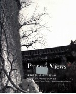 溪山清远之流觞故事 中国当代新绘画