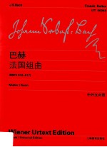 巴赫法国组曲 BWV812-817