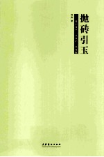 抛砖引玉 我对现代山水画的一些理解