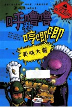 美味大餐