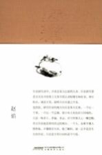 野狐禅