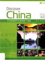 走遍中国 学生用书 2