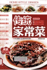 快乐烹饪 美味诱惑 清热养生豆腐菜 全彩