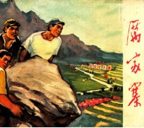 厉家寨