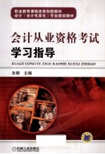 财务会计习题及解答
