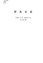 淬火介质