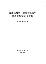 耦合模和参量电子学
