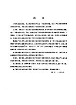 焊接冷裂缝的测试