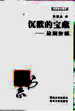 沉默的宝藏 盐湖资源