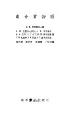 电介质物理