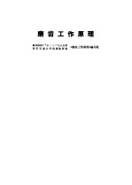磨齿工作原理