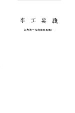 轻金属冶炼 第1册