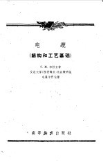 电缆 结构和工艺基础