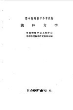 流体力学