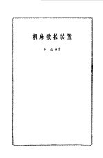 轻金属冶炼 氧化铝