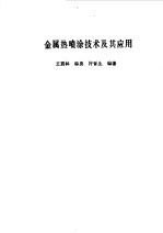 重金属冶炼 下