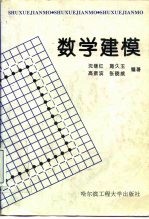数学建模