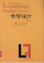 教学设计 第3版