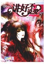 花雨Ⅱ 427 讲好不说爱
