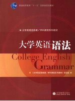 大学英语语法
