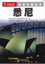 悉尼