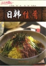 日韩佳肴