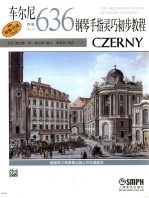 车尔尼钢琴手指灵巧初步教程 作品636